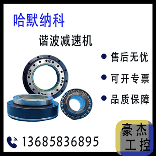 安川机器人哈默纳科减速机HW1384971-B L轴YRC1000MICRO MOTOMINI