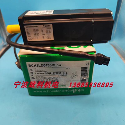 施耐德伺服电机BCH2LD0433CF5C/CA5C/VW3M5111R3全新原装正品现货