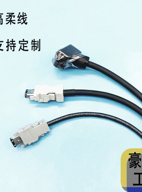 JZSP-CSP01/12/21/25 C7/VM41安川适用伺服绝对值编码器线高柔