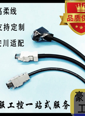 安川伺服专用线缆JZSP-CVM04/05-05-E CSP60 CF1M20原装现货