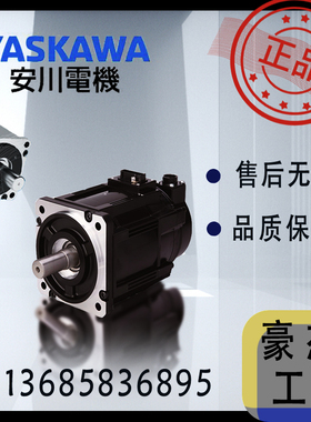 SGMJV-A5A3A21/H201/A5ADA21安川YASKAWA伺服电机马达原装正品