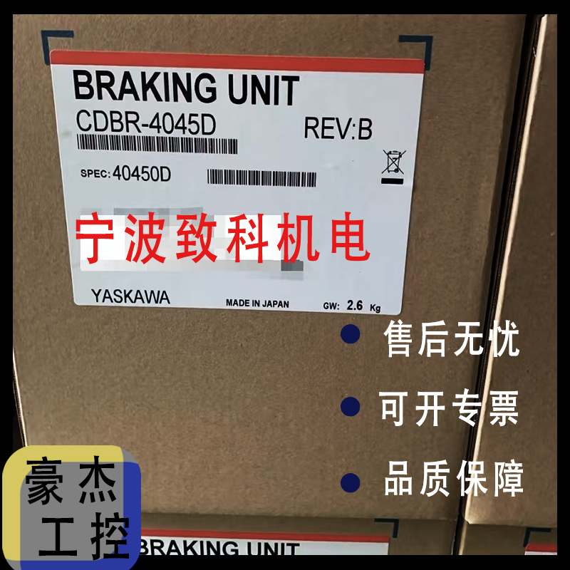 安川制动单元CDBR-4030D