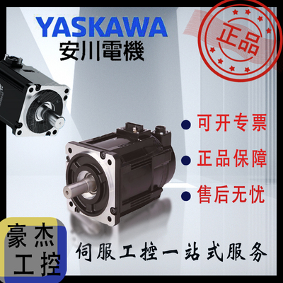 安川伺服电机X系SGMXA-30AUA61C2