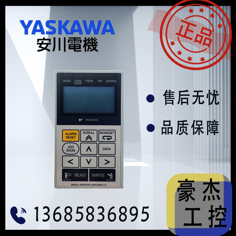 安川JUSP-OP03/5A手操器