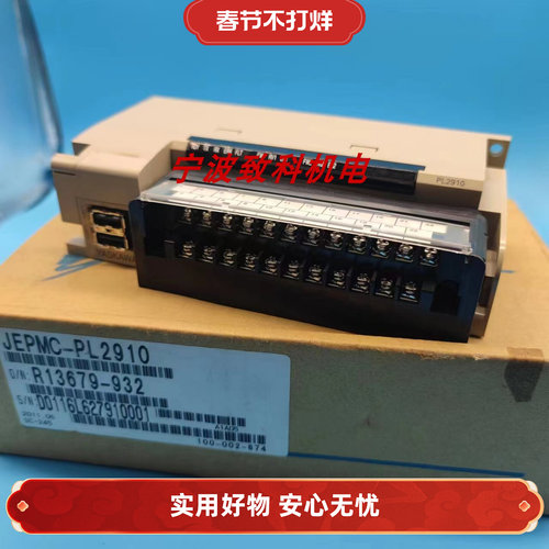 YASKAWA/安川JEPMC-PL2900-E