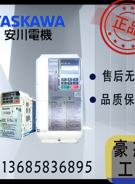 安川变频器A系列400V级CIMR-AB4A0072/88/103/139正品现货