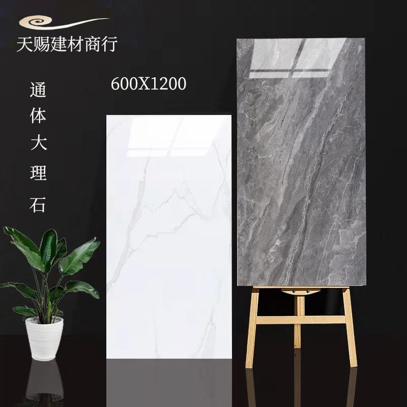 广东佛山 瓷砖600x1200客厅地砖墙砖地板通体大理石灰色亮光磁砖
