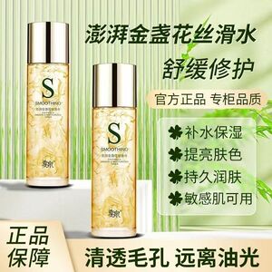季泉丝滑水补水保湿水化妆品爽肤水化妆水湿敷水旗舰店官网正品
