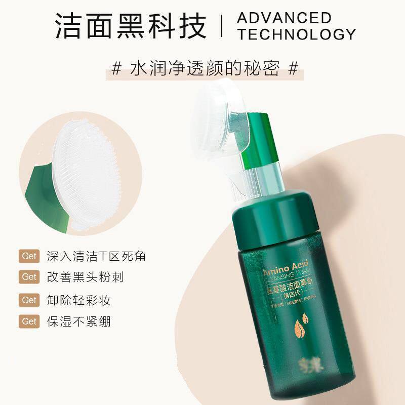 季泉氨基酸洁面慕斯洗面奶深层清洁改善黑头粉刺官方旗舰店正品