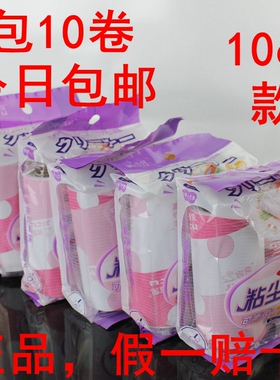10CM吉兔粘尘纸粘毛器粘尘器除尘滚一次性可撕粘毛纸粘器可毛撕式