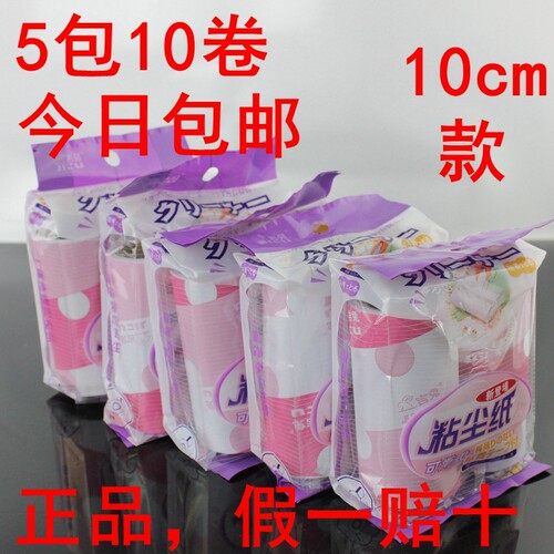 10cm吉兔粘尘纸粘毛器一次性