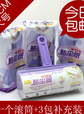 天天特价正品吉兔可撕厘米粘尘纸