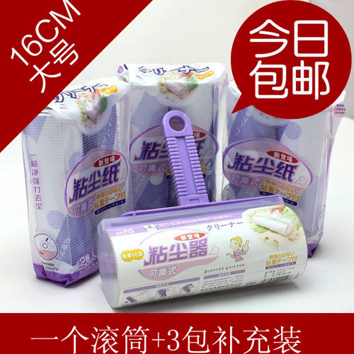 天天特价正品吉兔可撕厘米粘尘纸