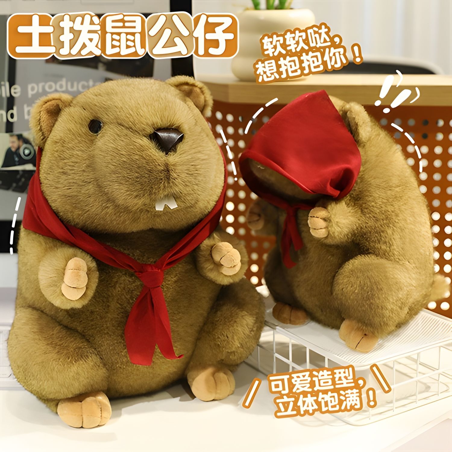 土拨鼠毛绒玩具哪吒同款
