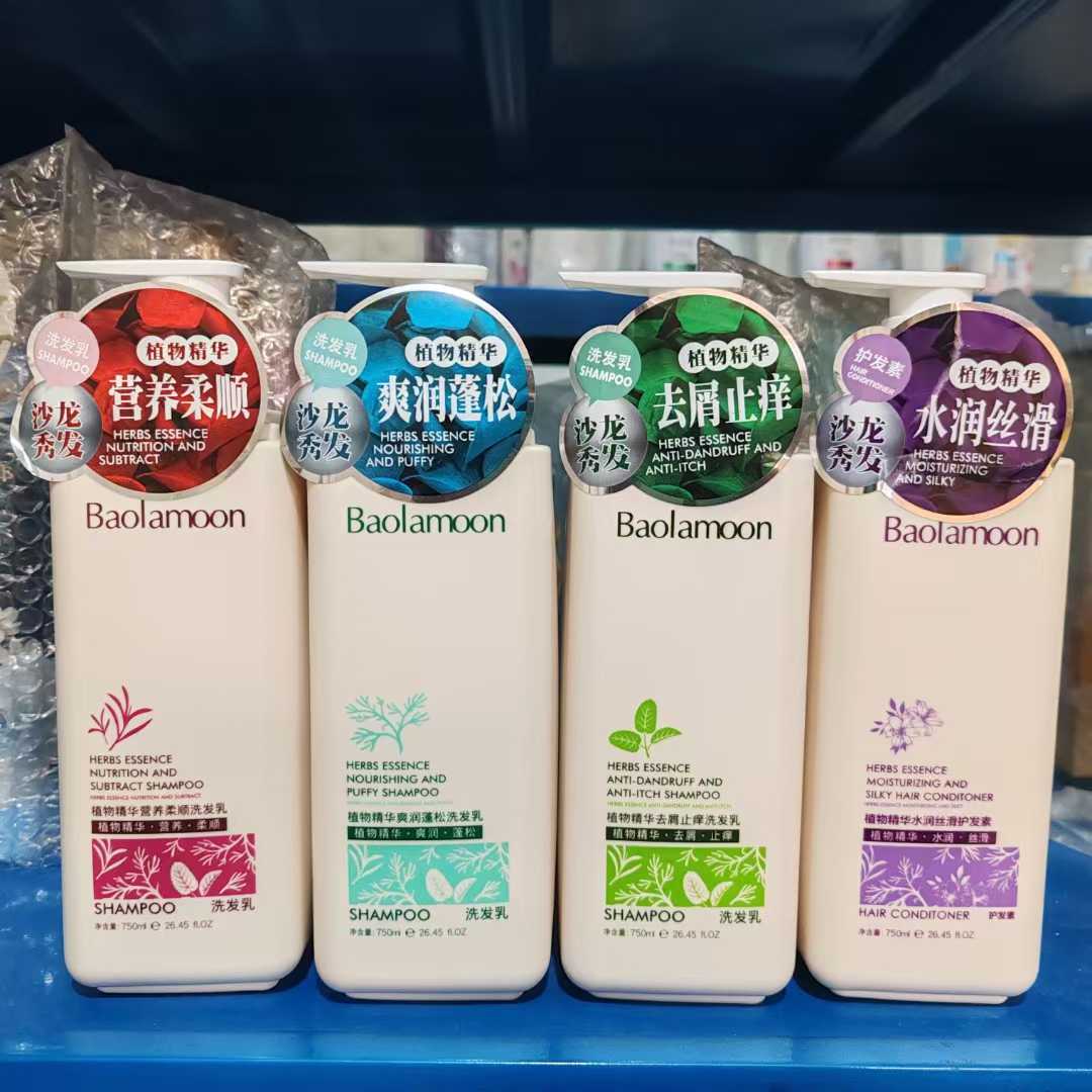 葆兰露植物精华洗发乳护发素