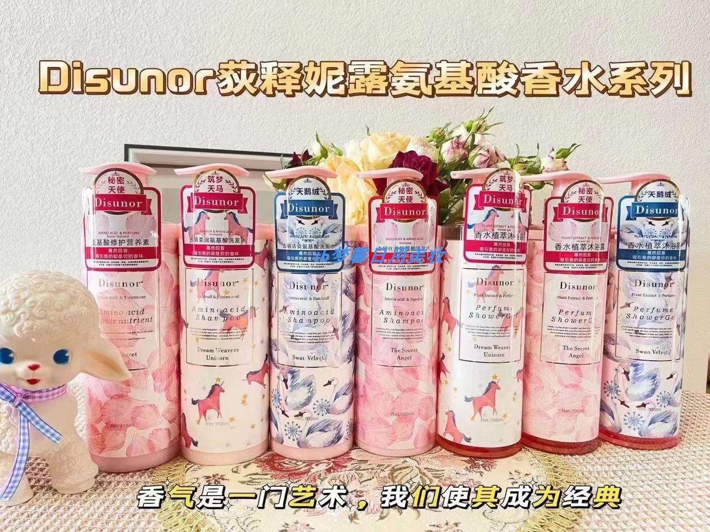 荻释妮露丝滑清爽柔润洗发水护发素700ml 保湿滋润柔滑沐浴露