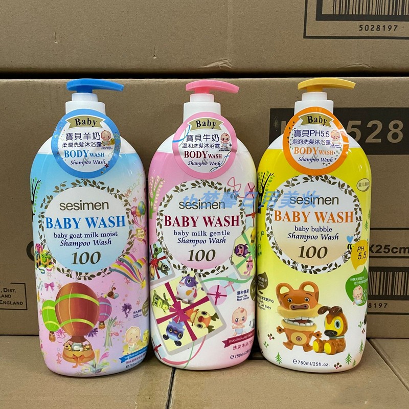 正品贝茜曼宝宝儿童PH5.5泡泡二合一洗发沐浴露 牛奶温和羊奶柔润
