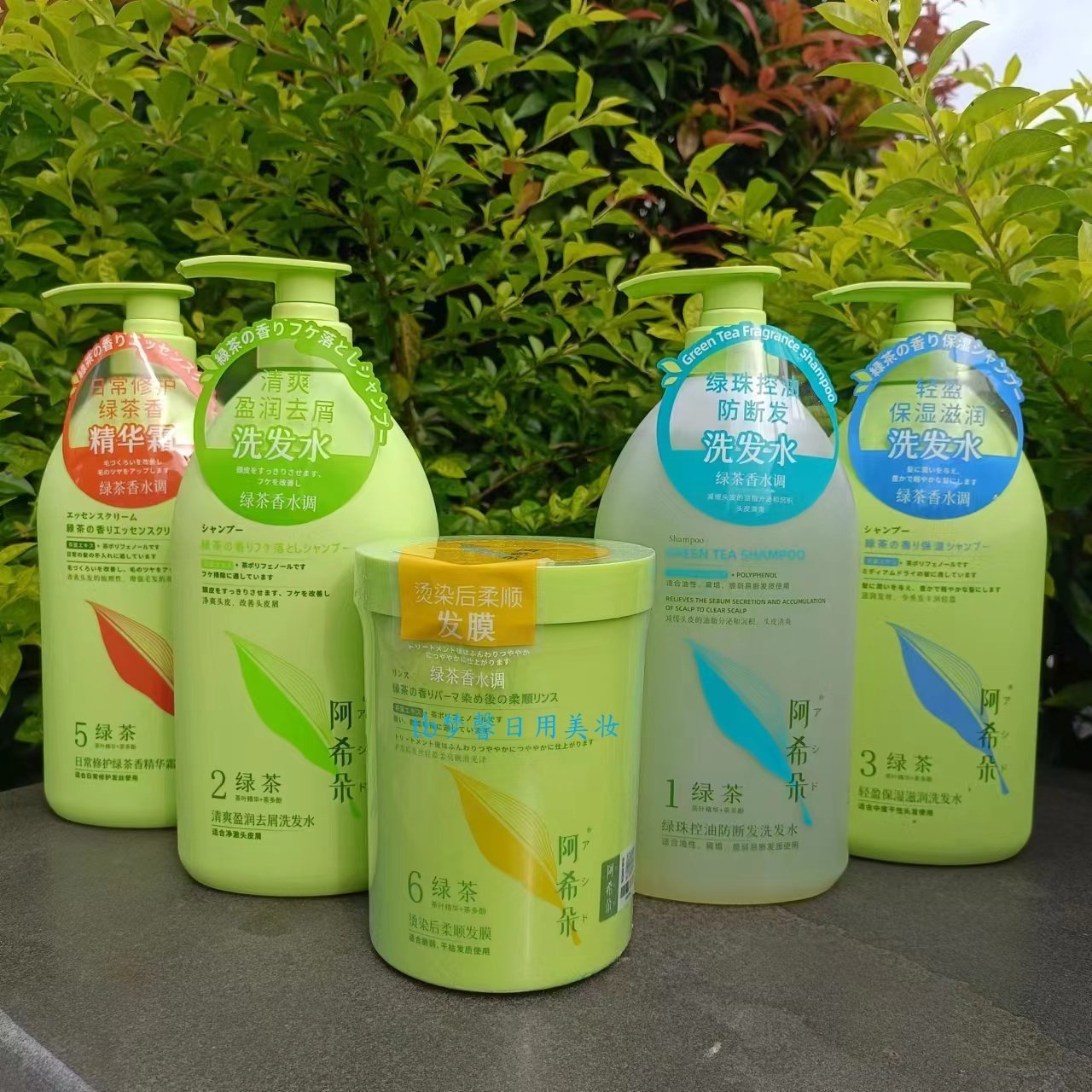 阿希朵琴叶绿茶清爽盈润去屑洗发水保湿滋润控油防断发精华霜发膜