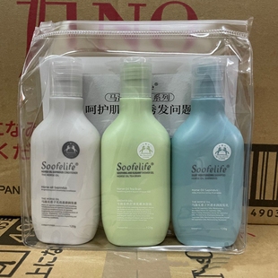 舒芬妮马油洗发水护发素沐浴露旅行套装120ml*3Soofelife柔顺保湿