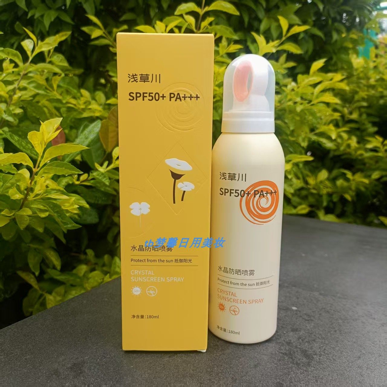 正品浅草川水晶防晒喷雾SPF50+++ 高倍清爽防紫外线180ml新款,美容护肤/美体/精油,防晒喷雾,淘宝优惠券,粉丝福利购,淘宝优惠卷