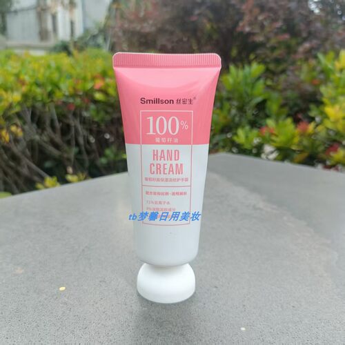 丝密生葡萄籽高保湿淡纹护手霜