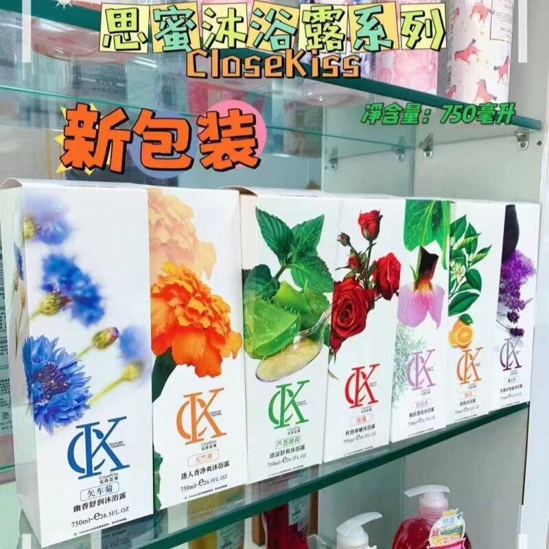 克洛思蜜天竺葵沐浴露矢车菊橙花柔肤薰衣草保湿芦荟薄荷清凉玫瑰