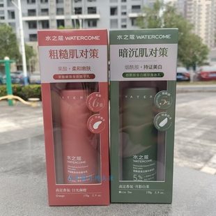 水之蔻烟酰胺美白精华身体乳170g 果酸嫩滑改善暗沉香氛滋润保湿