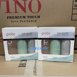 柏缇沐浴露洗发露护发素三件套旅行套装60ml*3 保湿柔顺去屑便携