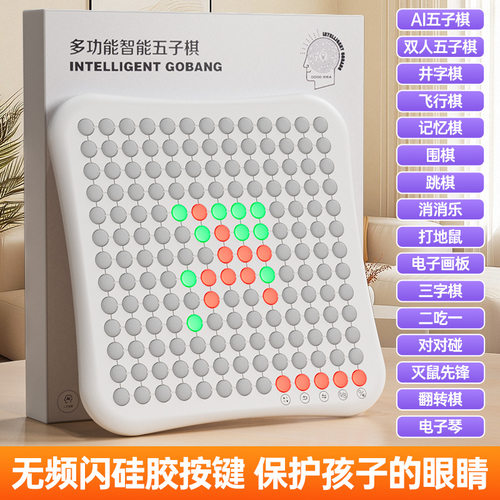 ai智能五子棋智能电子棋双人便携多功能棋盘亲子互动玩具游戏棋