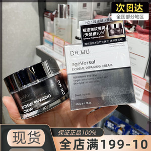 抗老化紧致面霜台湾dr.wu超逆龄修复精华霜 抗氧化抗皱面霜乳霜