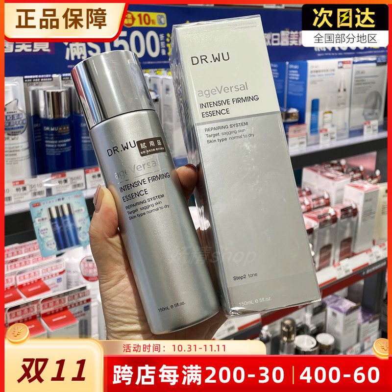 台湾DR.WU超逆龄紧致精华露150ml抗老化妆水抗皱保湿爽肤水达尔肤