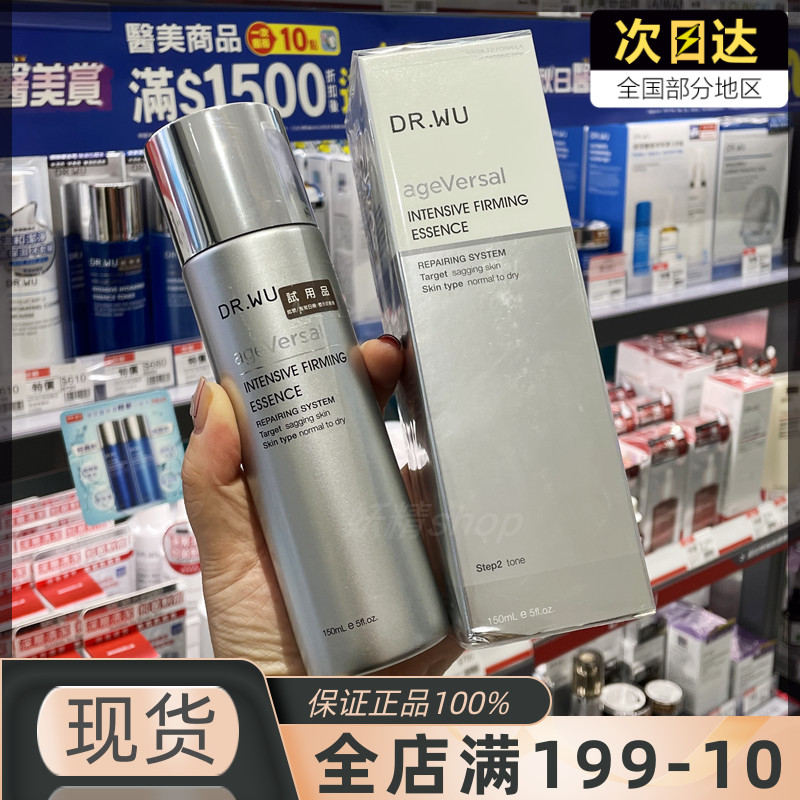台湾DR.WU超逆龄紧致精华露150ml抗老化妆水抗皱保湿爽肤水达尔肤