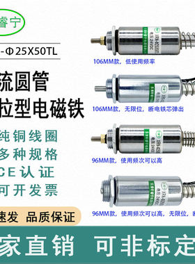 全铜线电磁铁轩睿宁螺线管可定制