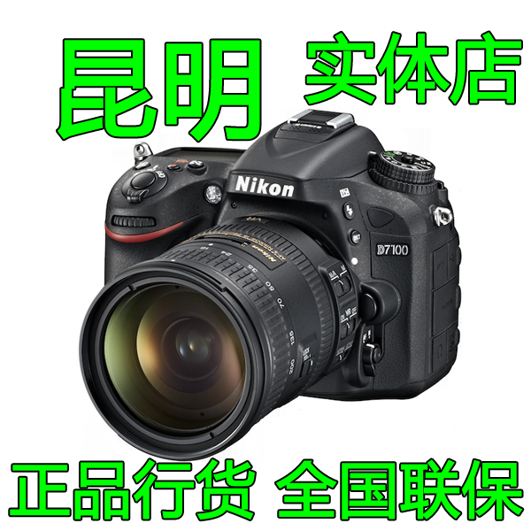 nikon/尼康 d7100(18-200mm)套机 d7100套机 正品行货 昆明实体店