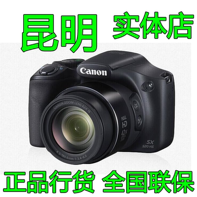 Canon/佳能 PowerShot SX530 HS 昆明实体店