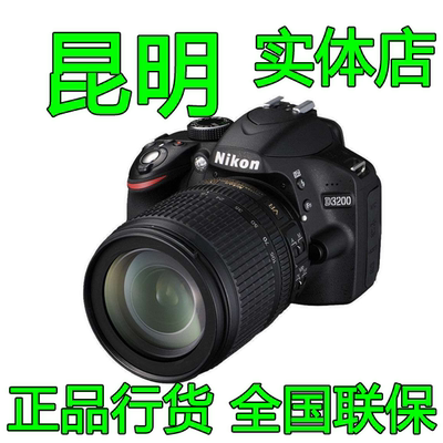 Nikon 尼康 D3200套机18-55mm 尼康 D3200套机 18-55 昆明本地