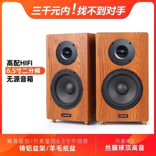 6.5寸hifi发烧无源音箱前置书架人声胆机木质家用K歌家庭影院音响