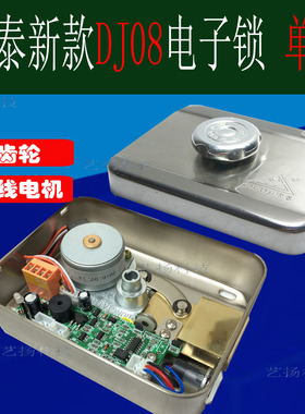 推荐宏泰新品DJ08电子锁出租屋防盗门电控锁铁齿轮静音门禁电子锁