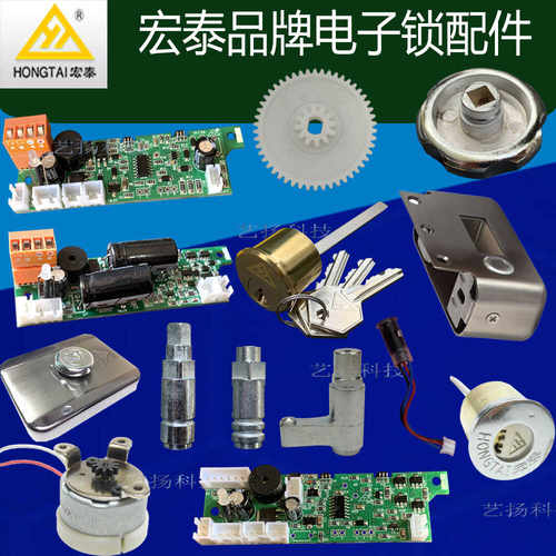 配件汇总灵性锁宏泰电机锁