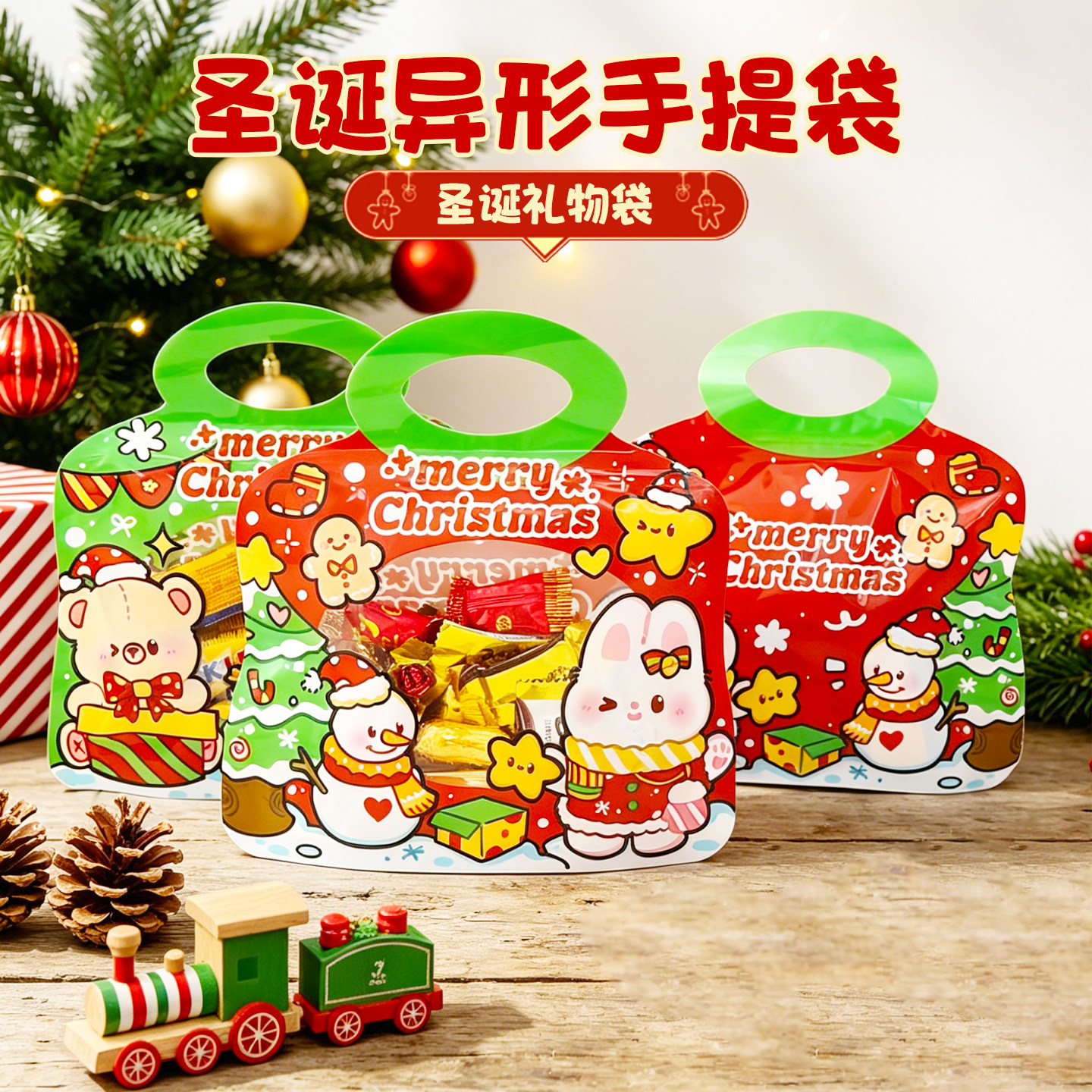 圣诞饼干糖果拉链手提袋圣诞树拉链糖果袋饼干糖果可立式自封袋子