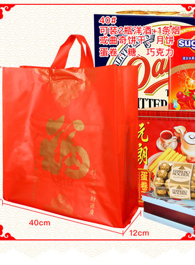 红色小中大加厚春节新年送礼塑料手提袋年货茶叶烟酒包装礼品手提