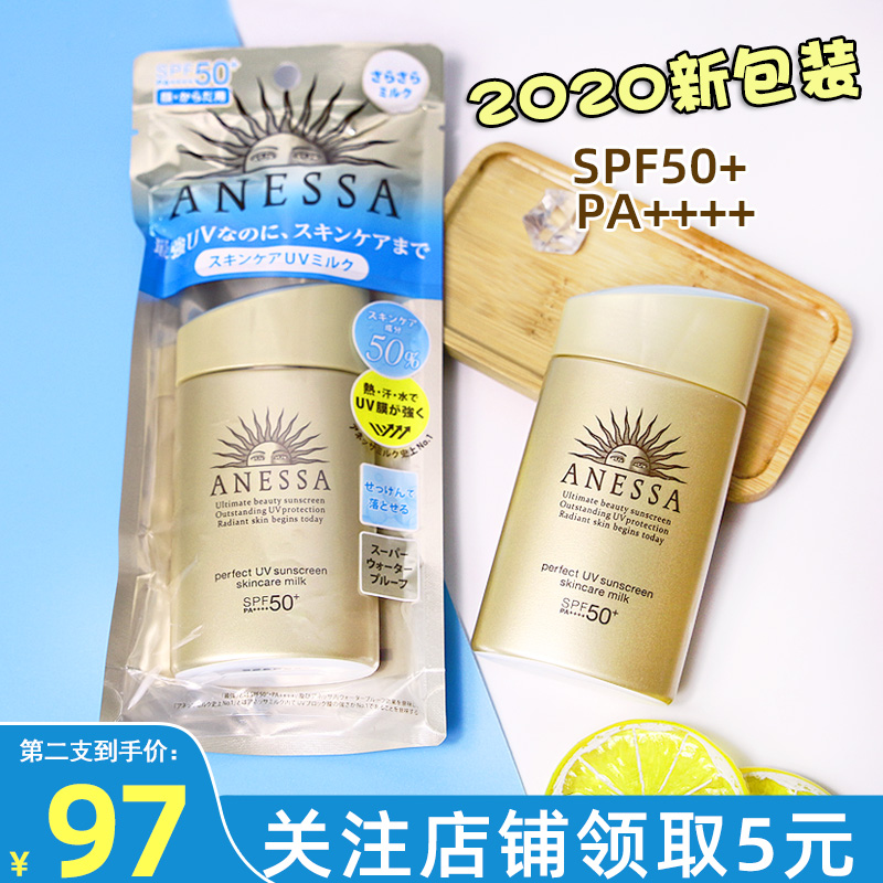 20年新版 安耐晒防晒霜 小金瓶防水防紫外线隔离脸部安热沙女60ml