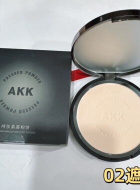 AKK美妆柔雾粉饼持久定妆大容量不脱妆蜜粉饼散粉遮瑕自然服帖女