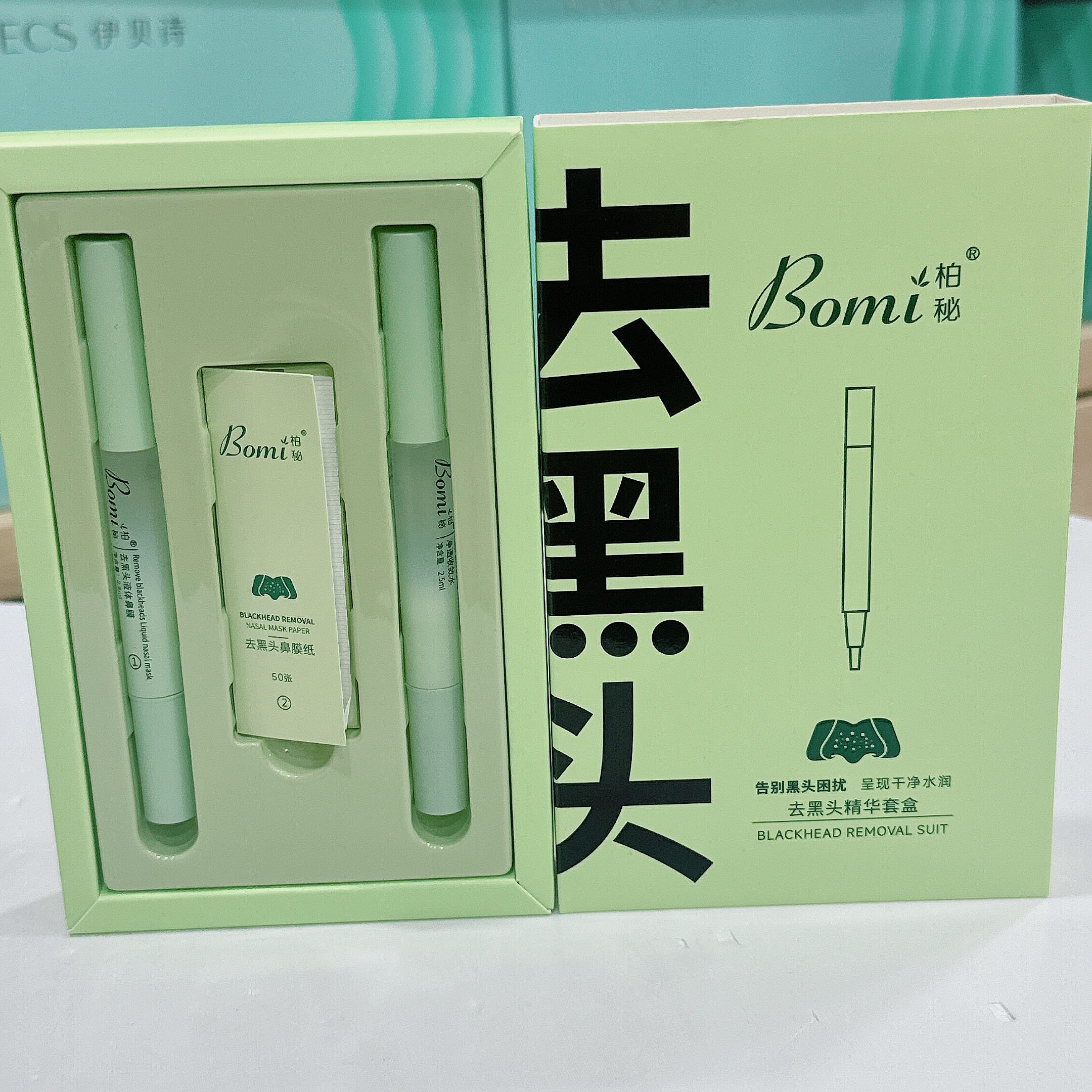 柏秘去黑头精华套盒茶树吸白头清透洁净黑头贴温和不刺激收敛毛孔