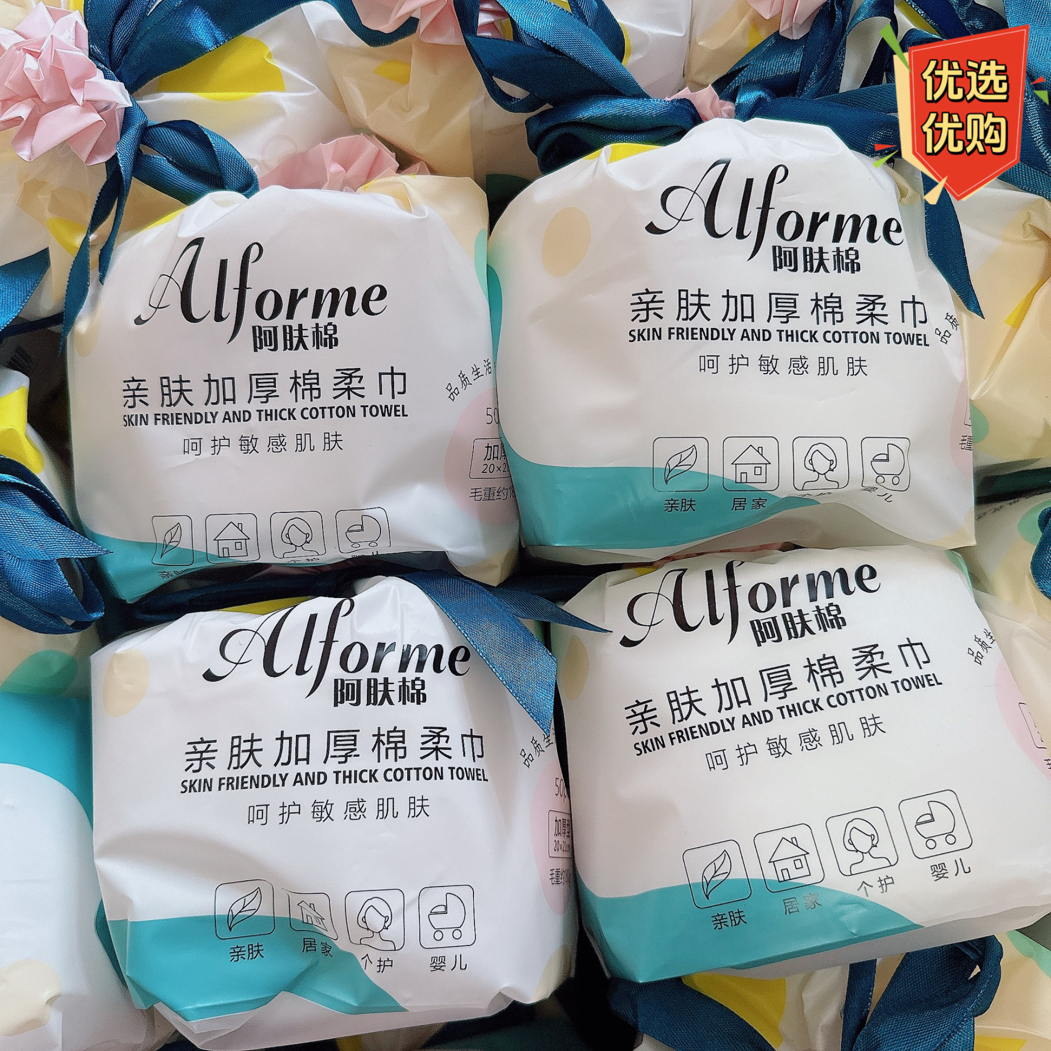阿肤棉一次性洗脸巾亲肤加厚棉柔巾卷筒式棉质抽取式卸妆洁面巾