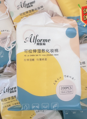阿肤棉湿敷棉可拉伸湿敷化妆棉处理