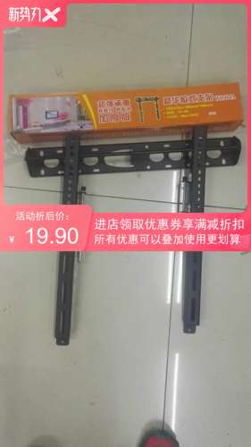 显示器壁挂架液晶电视通用支架