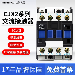 上海人民交流接触器CJX2-1210 1810 2510 3210 40116511380V 220V