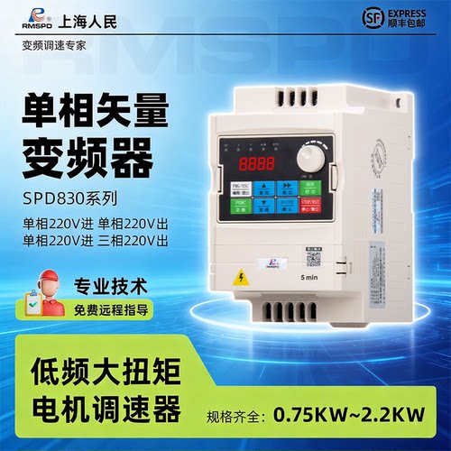 单相变频器电机风机水泵调速器