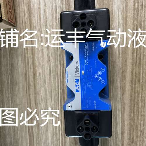 VICKERS电磁阀DG4V-5-2C-M-U-ED6-20  DG4V 5 2C M U ED6 20